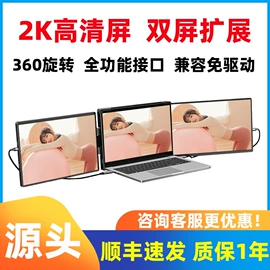 液晶显示器;平板电脑;笔记本电脑