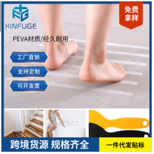 跨境现货夜光透明浴室浴缸防滑贴楼梯台阶地板防滑条peva防滑胶带