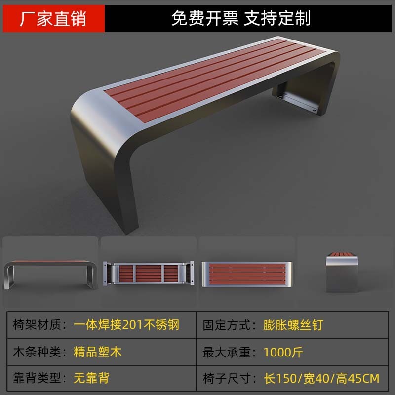 户外公园椅不锈钢防腐木塑木休闲高档简约设计长椅庭院室外长凳子|undefined