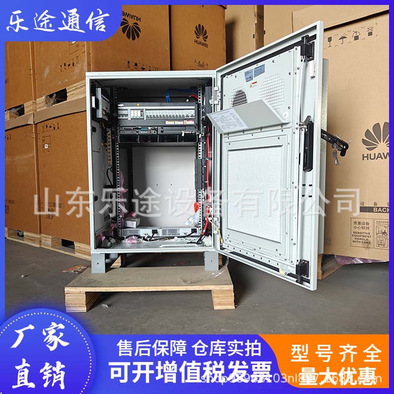 华为TP48200A-DX09D5 室外机柜ETP48200-C5B4嵌入式高频开关电源