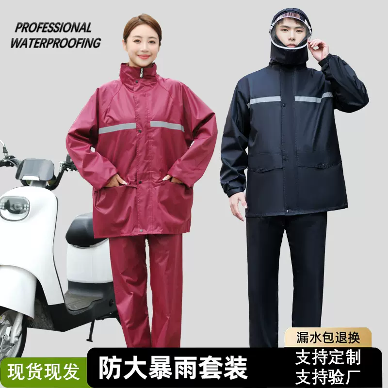 雨衣雨裤套装批发全身防暴雨劳保摩托车外卖骑行反光分体式雨衣
