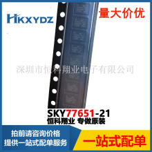 SKY77651-21 SKY77651 ɵ·IC QFN ȫԭװ