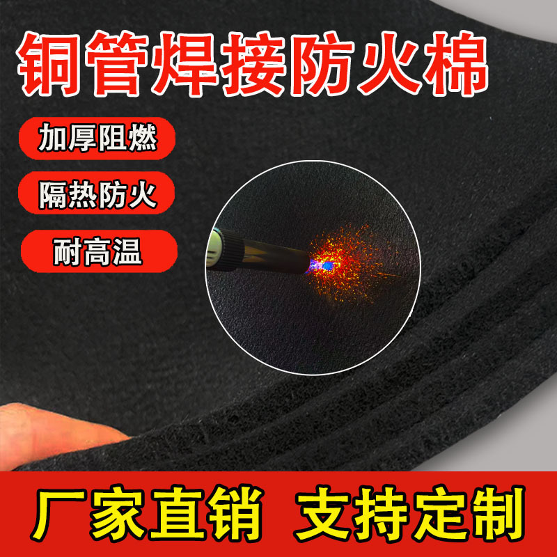 预氧丝改性碳纤维针刺无纺布炉具防火衣披灭火毯壁炉垫防火隔热