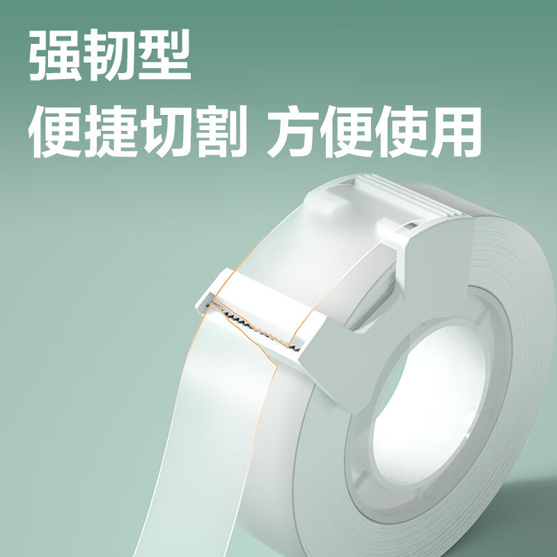 得力隐形胶带套装30112/30113带切割器12mm*20y*50um学生隐形胶带|undefined