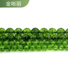 爆花橄榄绿水晶散珠串珠diy饰品配件珠宝配件珠子圆珠手串半成品