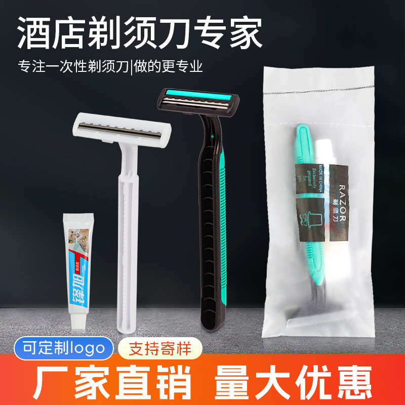Disposable Razor Hotel B&B Travel Supplies Shaving Cream Manual Razor Manufacturer Spot Wholesale