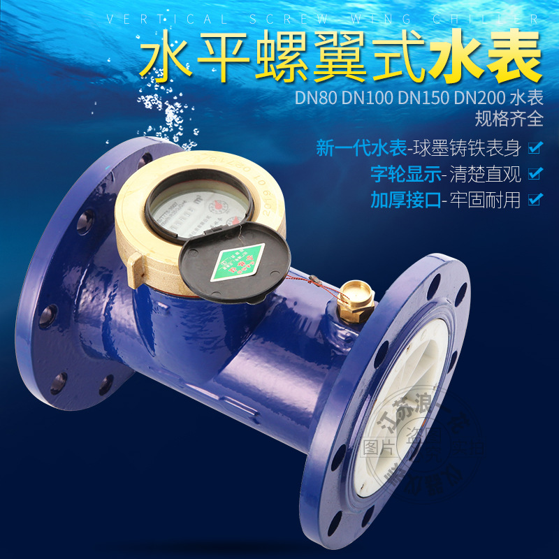 机械数字工业用冷热水机芯国标包检测螺翼湿式水平式法兰水表