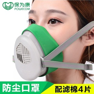 Baowei Kang N3800 Dust Mask Industrial Polishing Dust Mask Breathable Breathing Labor Protection Protective Headgear
