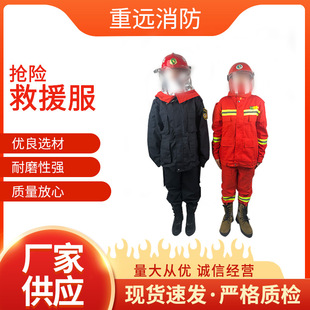 Chongyuan Forest Fire Fighting Clothing Fire Fighting Equipment Flame Retardant Fire Fighting Fire Fighting Five-piece Emergency Rescue Fire Helmet