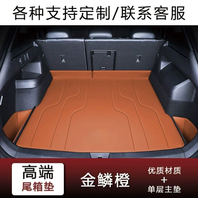 Trunk Mat g7/m03/g6/p7/g9/x9/p7+ special full-cover - golden-scale-orange-main-pad-fourfive-seater-models