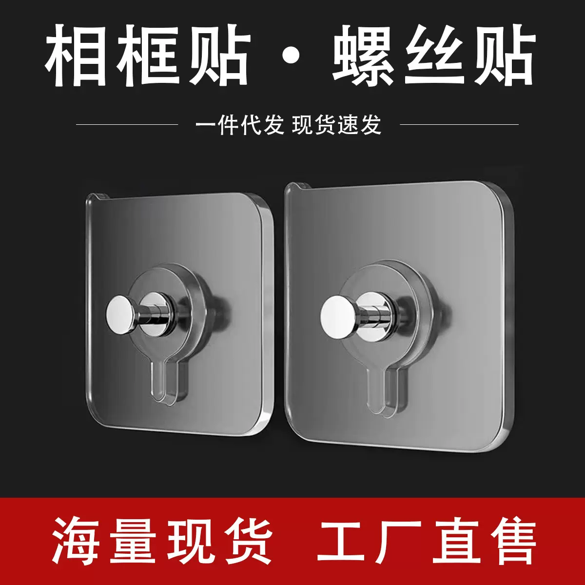 挂画神器免打孔强力粘胶墙贴婚纱照螺丝钉相框无痕钉粘贴壁挂式