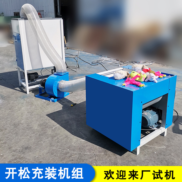 Sofá almohadilla esponja máquina de llenado de salida rellenable almohada juguete almohada soplador de perro cama juguete de algodón máquina de llenado