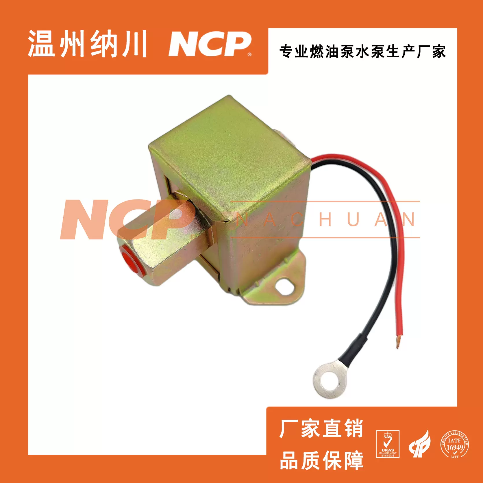 现货供应 通用汽车燃油泵12V 24V电子泵40104 40105 40106 方泵