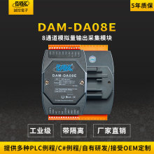 8路模拟量输出模块 RS485转4-20ma/0-5v/0-10V数模转换器AO包邮