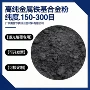 高纯金属铁基合金粉