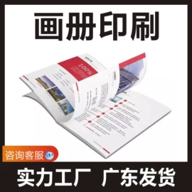 宣传画册;说明书;首饰包装