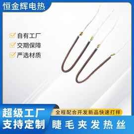 发热芯;电热片;电热/发热管
