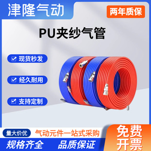 PU�A����-���ܛ�ܿՉ��C���s�C�߉���Ӛ�ĳ��ܷ���8/10/12mm
