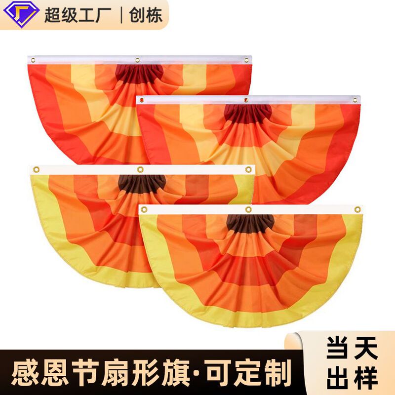 Cross-Border New Thanksgiving Fan-Shaped Flag Semi-Circle Flag Autum Collection Harvest Festival Courtyard Decoration Flag Autum Colorful Flag