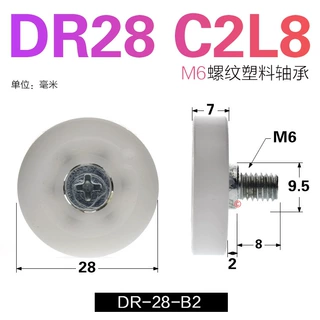 TOK螺纹M6螺丝DR-28-B2抽屉展柜滑轮滚轮POM塑料轴承DR28 C2L8