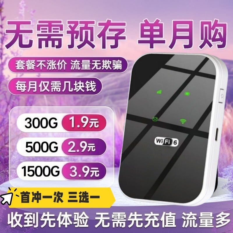 2025 New Portable Wifi6 Plug-In-Free Mobile Router for Rental Housing and Dormitories, Outdoor Portable Mobile Router Wholesale Dual Network