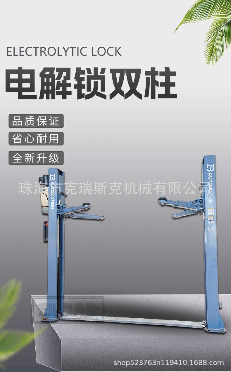 Electrically Unlocked Car Double Column Lift Two Column Lift 4 Ton Car Lift 1.9m Column Lift