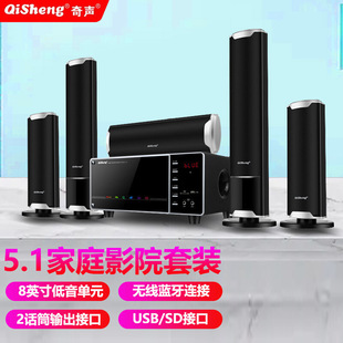 Qi Sheng D-105.1 Home Theater Audio Set Home Living Room TV Projection Wireless 7.1 Surround Power Gun
