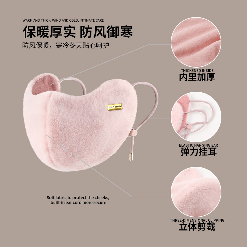 骑行保暖口罩女冬季加绒加厚防寒显脸小高颜值透气护眼角防风面罩|undefined