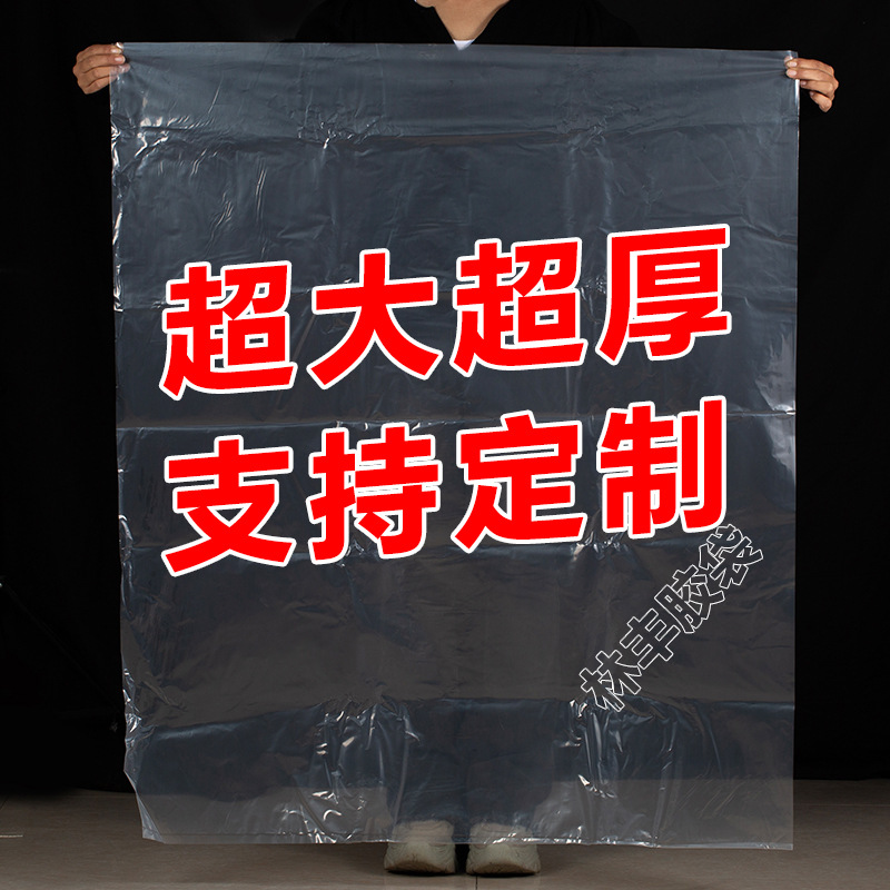 大号平口塑料袋腌酸菜透明食品级腌制酸菜袋子高压薄膜食品包装袋