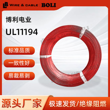UL11194�F����늾�����50~8AWG��a�~���ظо�Ȧ�^����ȼ��Ӿ�