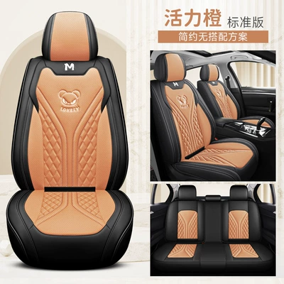 Car Cushion Seat Cover | Four Seasons Pad - vibrant-orange-standard-edition-general-purpose