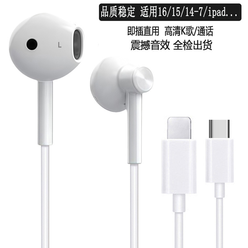 アップル有線イヤホンiphone16/15/14promax/13/12/11フラットヘッド携帯電話のオリジナルに適しています|undefined