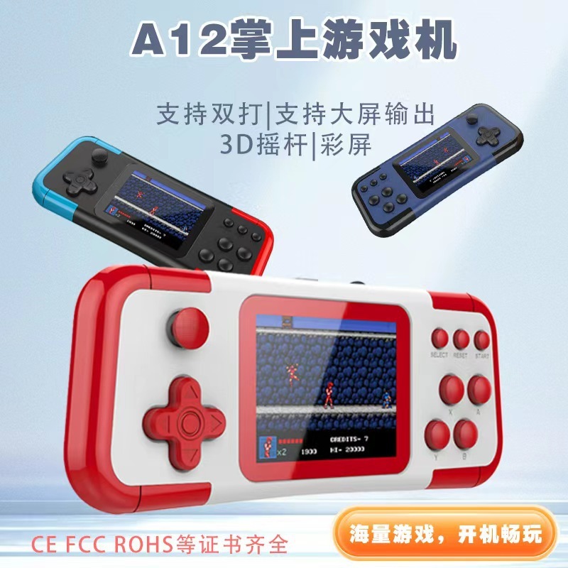 新款A12掌上游戏机666款怀旧复古迷你游戏机3.5寸高清双打掌机|undefined