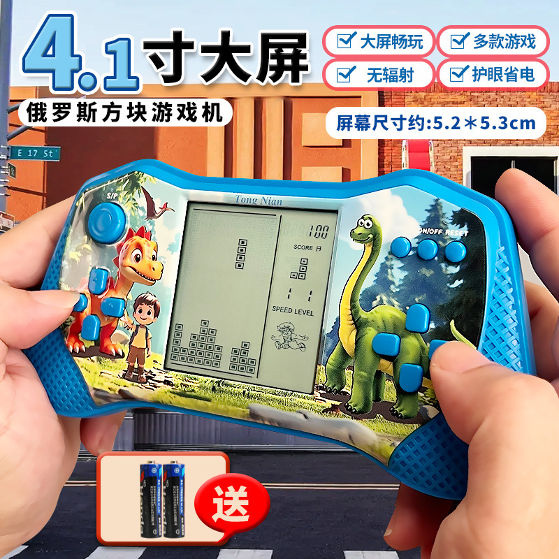 Handheld model [blue] large screen + snake game + battery