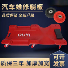 修车用滑板车修车躺板车汽车维修躺板修车新款汽修专用工具加厚款
