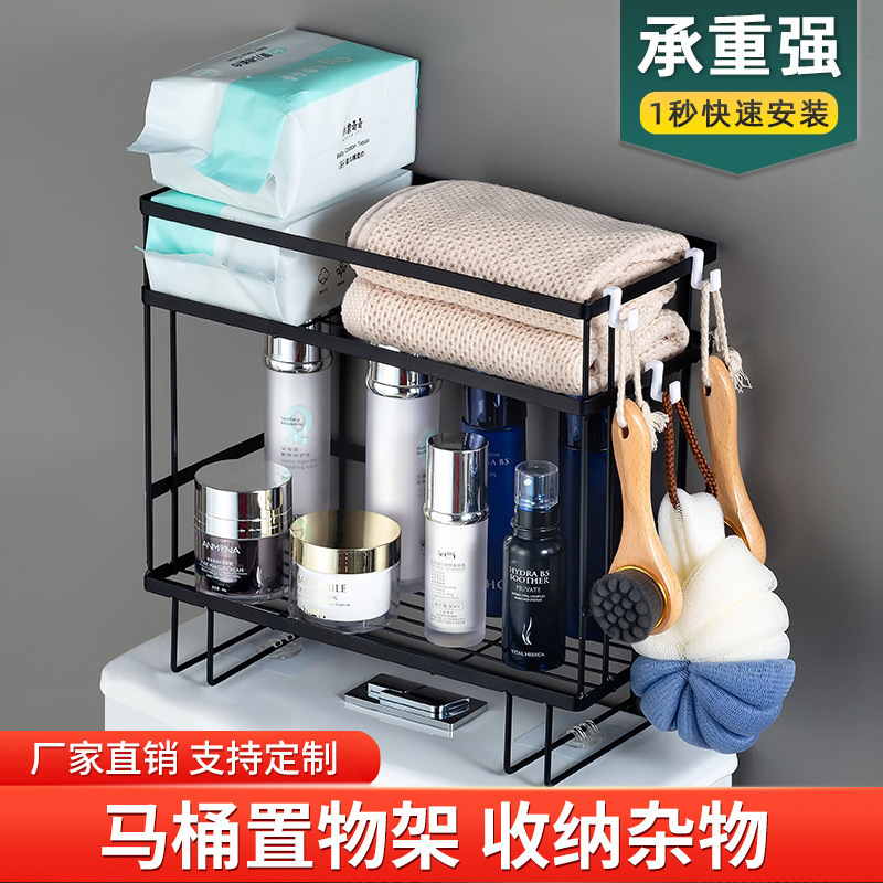 トイレ収納ラック 多機能パンチフリートイレ収納ラック バスルーム用品収納ラック|undefined