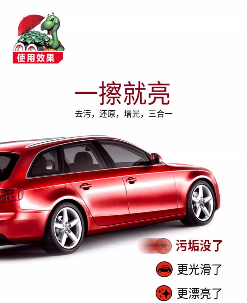 漆面修复
