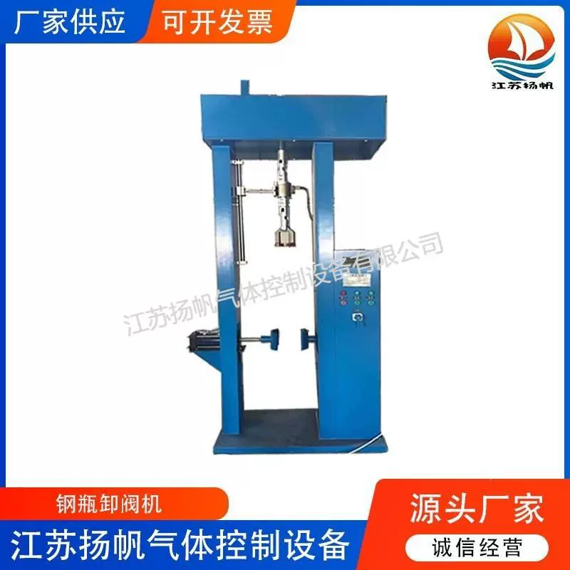 款式多样 工业气体无缝气体钢瓶卸阀机 钢瓶检测组合装置