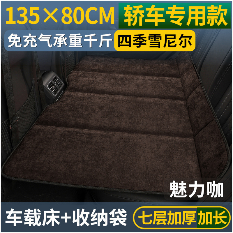 汽车用品后排座睡垫可折叠床垫车上睡觉小轿车SUV|undefined