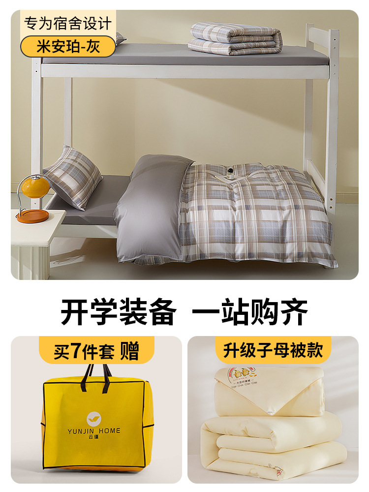 100 dormitorio de algodón largo de algodón conjunto de seis piezas de cama de algodón conjunto de siete piezas de edredón especial para estudiantes conjunto de tres piezas