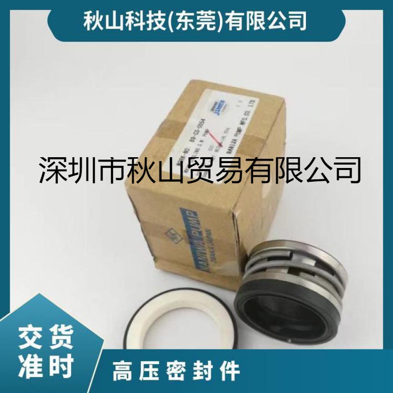 日本Naniwa浪速 机械密封 单/多弹簧集装式分体式旋转式