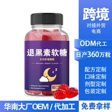 跨境褪黑素新式软糖gummies 亚马逊供应黑素软糖gummy厂家加工