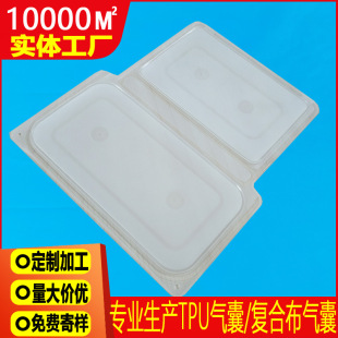 Customized Double-Layer Pillow Air Bag Double-Layer Pure Film Tpu Inflatable Massage Support Inflatable Bag Tpu Hose Air Bag