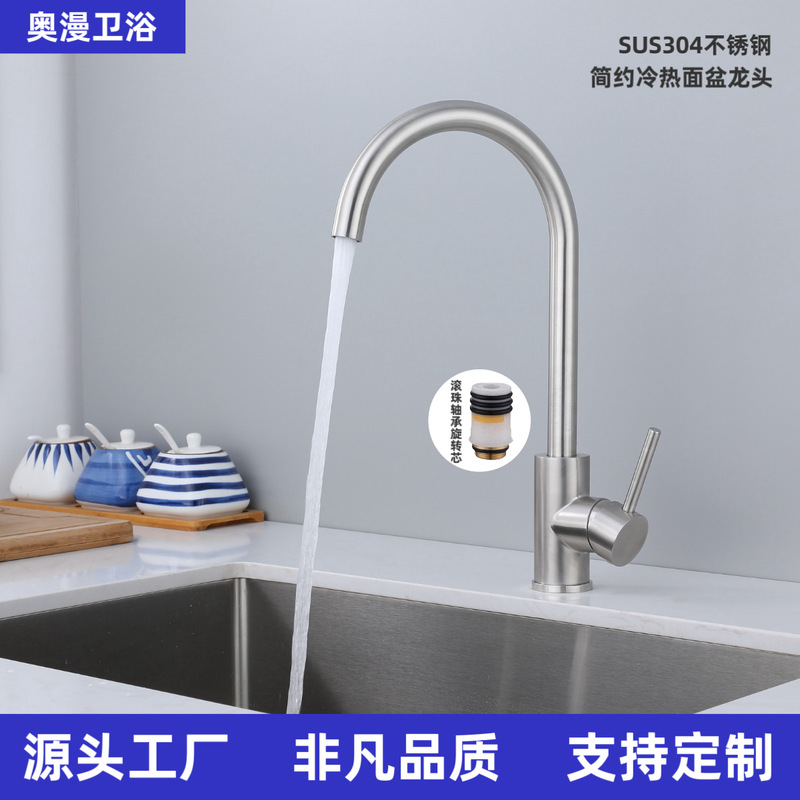 Kitchen 304 Stainless Steel Hot and Cold Mixing Faucet Sink Balcony Laundry Sink Ball Faucet Dishwasher Kitchen 304 Stainless Steel Hot and Cold Mixing Faucet Sink Balcony Laundry Sink Ball Faucet Dishwasher
