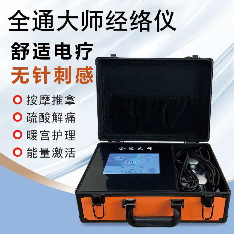 Quantong Master Meridian 全身エネルギーメーターマッサージアーティファクト頚椎マッサージャー健康センター家庭用健康器具|undefined