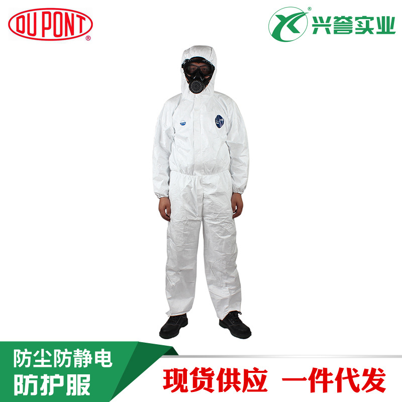 杜邦Tyvek 1422A 白色防护服隔离服防尘服喷漆服
