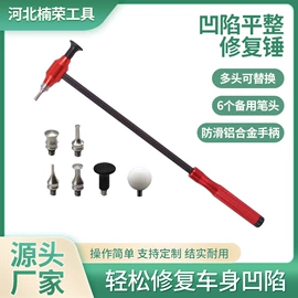 其他维护工具;钣金设备;其他维修设备