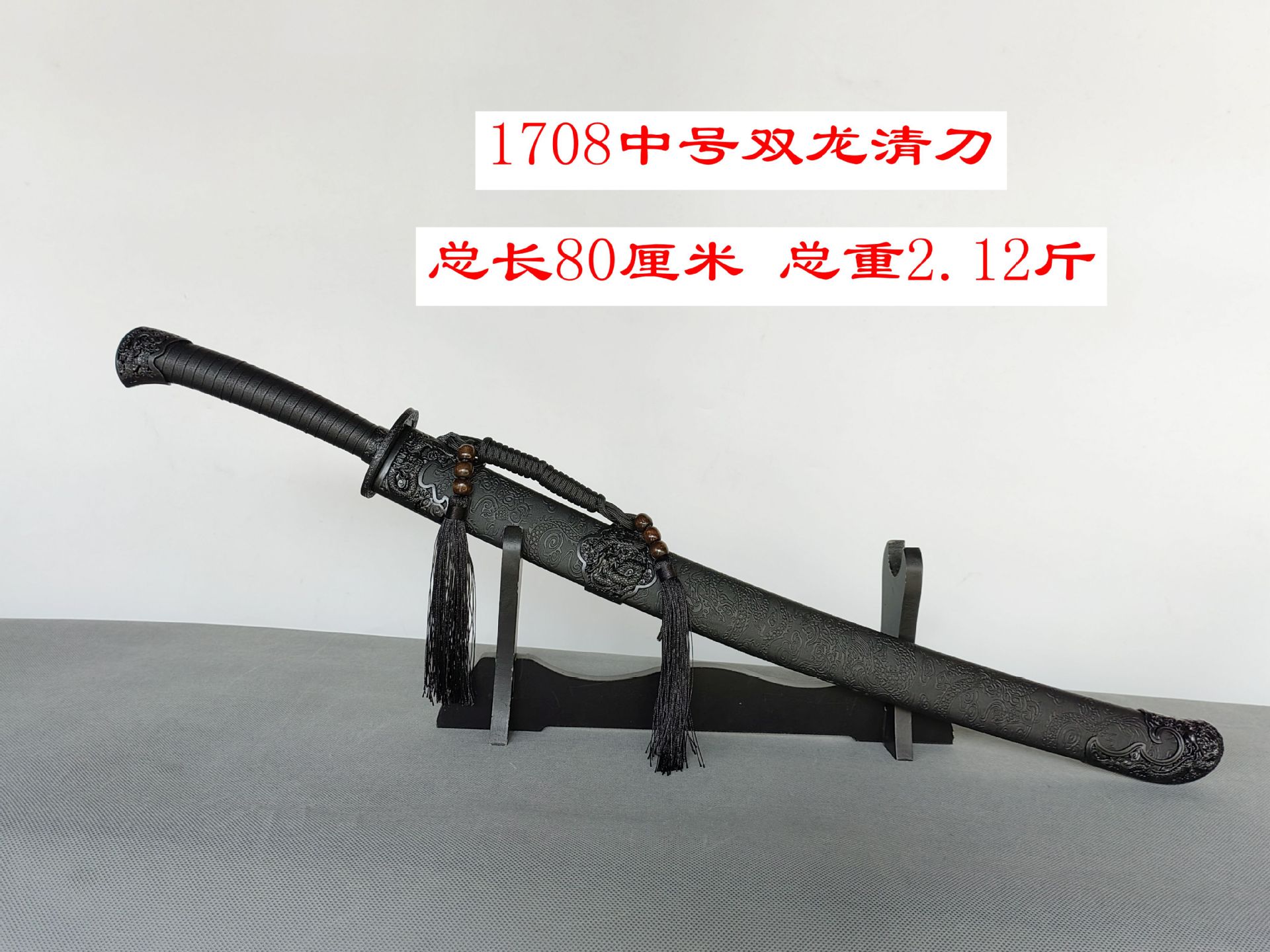 1808印花大号清刀