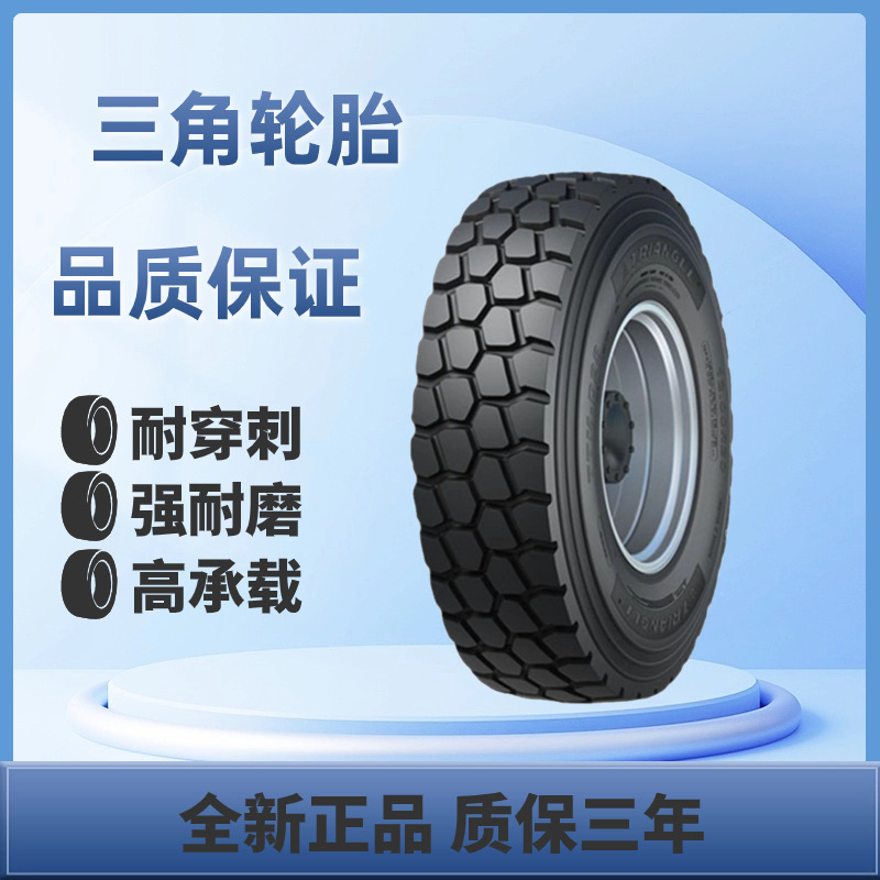 三角轮胎 卡车轮胎12.00R20-18 TTM-D28汽车轮胎 钢丝轮胎