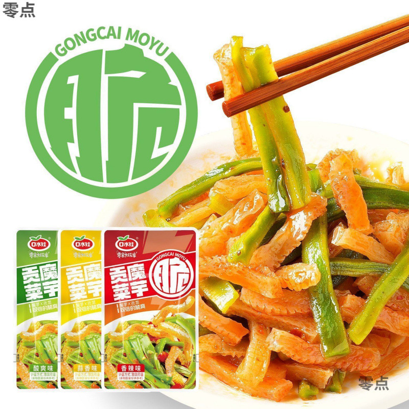 口水娃魔芋贡菜麻辣脆爽解馋零食独立包装整箱批发跨境包邮|undefined